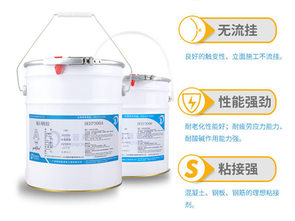 粘鋼膠的凝固時(shí)間一般需要多久？