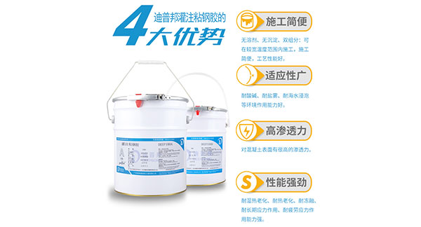 粘鋼膠哪個(gè)牌子好？迪普邦杠杠噠