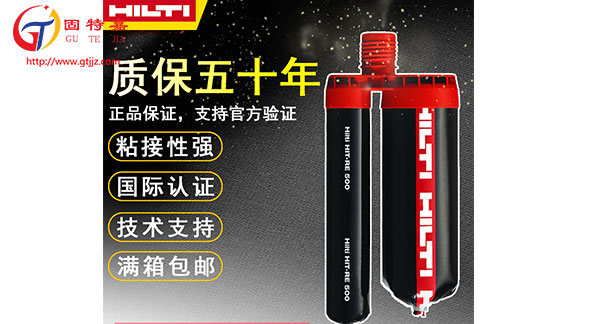 使用德國喜利得植筋膠后效果不理想，怎么回事