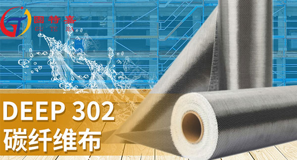 如何分析所購碳纖維布材料的質(zhì)量是好是壞