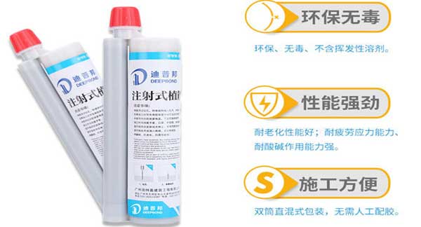 注射式植筋膠優(yōu)勢有以下幾大方面